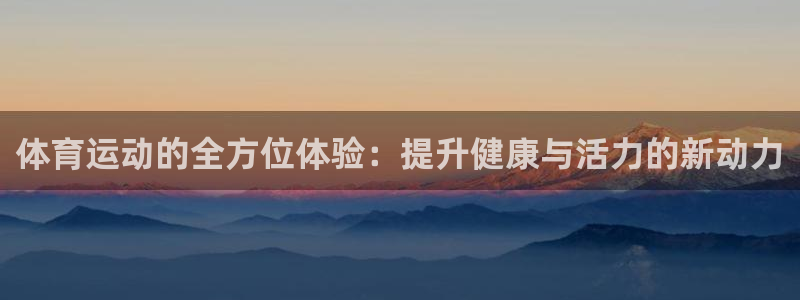 中欧体育最新地址