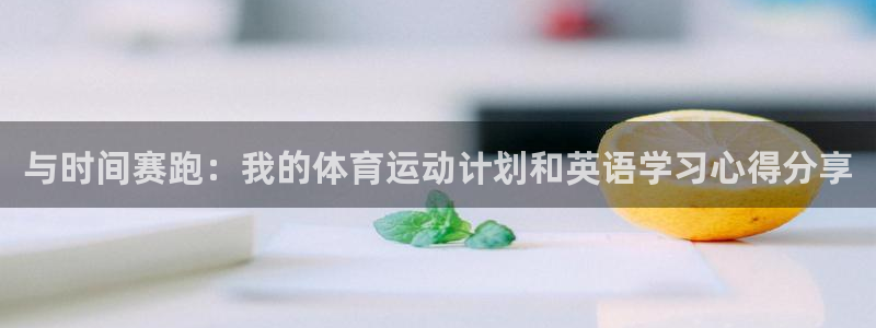 中欧体育kok